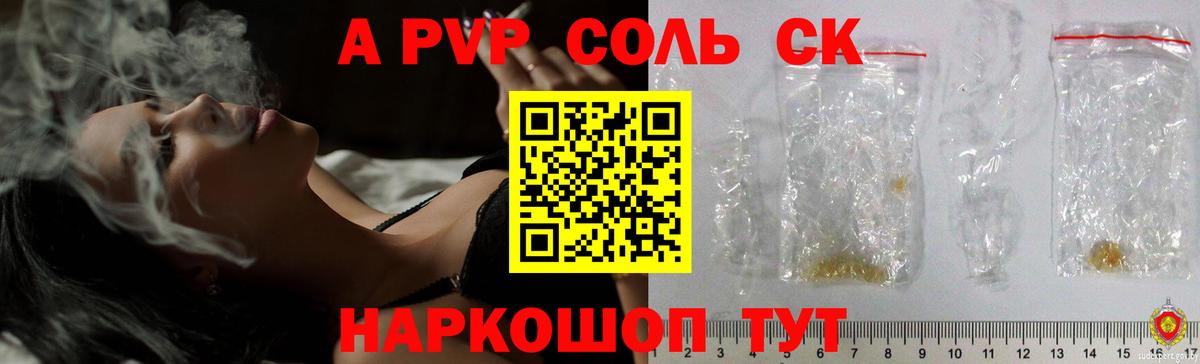 APVP Crystall  APVP СК  Вход с VPN  Alfa_PVP  Кулебаки  Alfa_PVP VHQ 