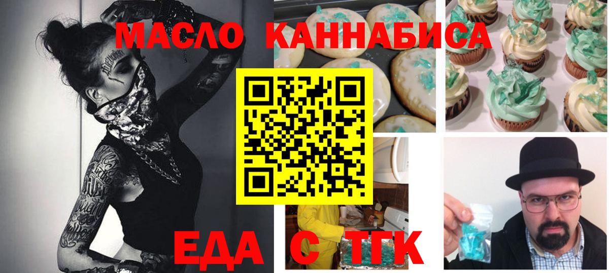 Cannafood марихуана  Вход с VPN  Кулебаки 