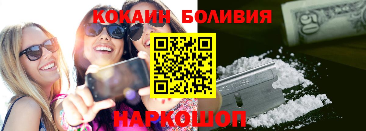 COCAIN Колумбийский Кулебаки
