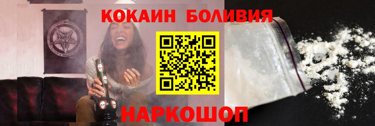 Cocaine 97%  КОКАИН Fish Scale  закладка  Вход с VPN  Кулебаки 