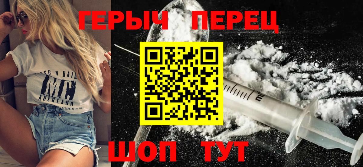 ГЕРОИН  ГЕРОИН VHQ  Вход с VPN  Кулебаки 