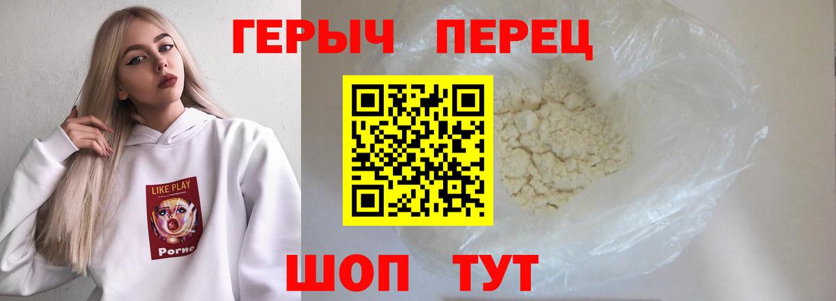 ГЕРОИН VHQ Кулебаки