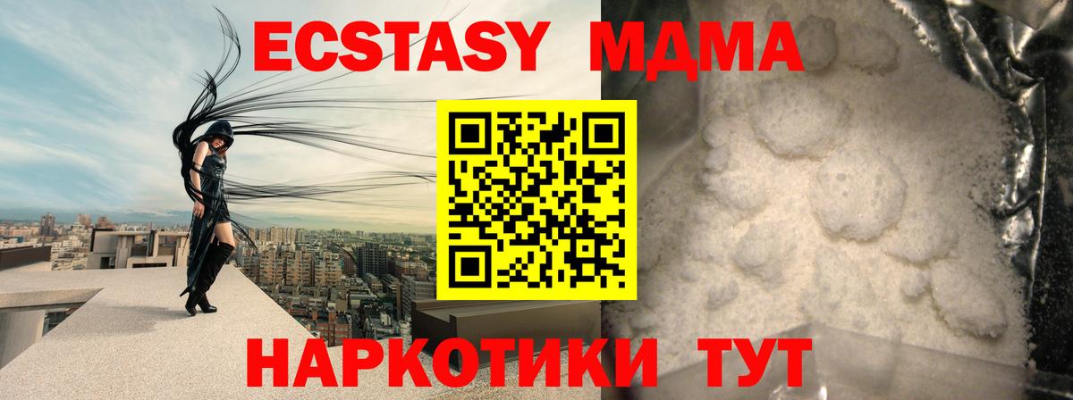MDMA молли Кулебаки