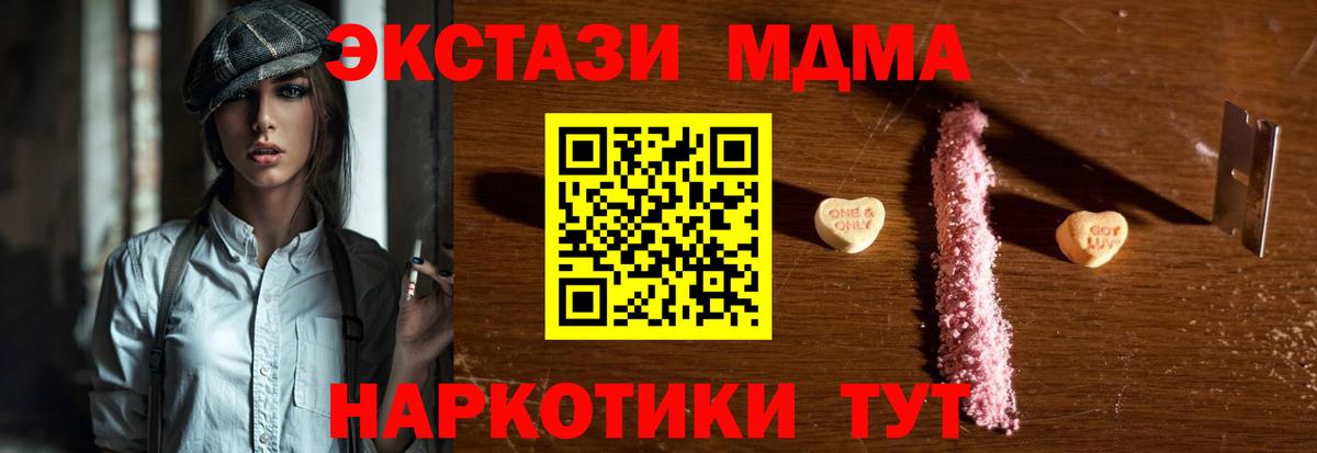 Кулебаки  МДМА VHQ  Вход с VPN  MDMA crystal 