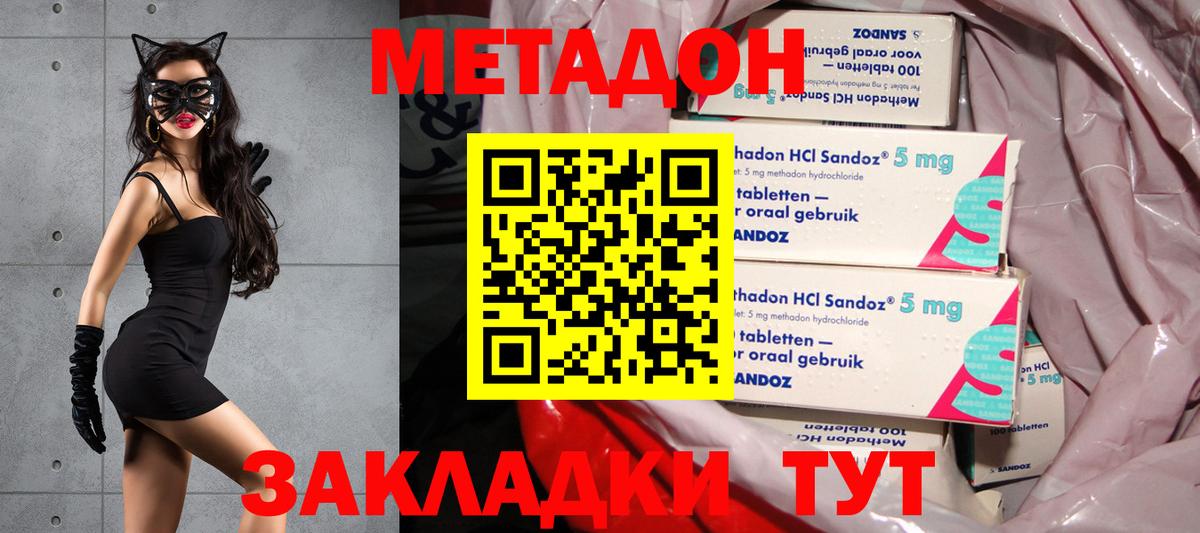 Метадон белоснежный  Метадон VHQ  Кулебаки  Вход с VPN 