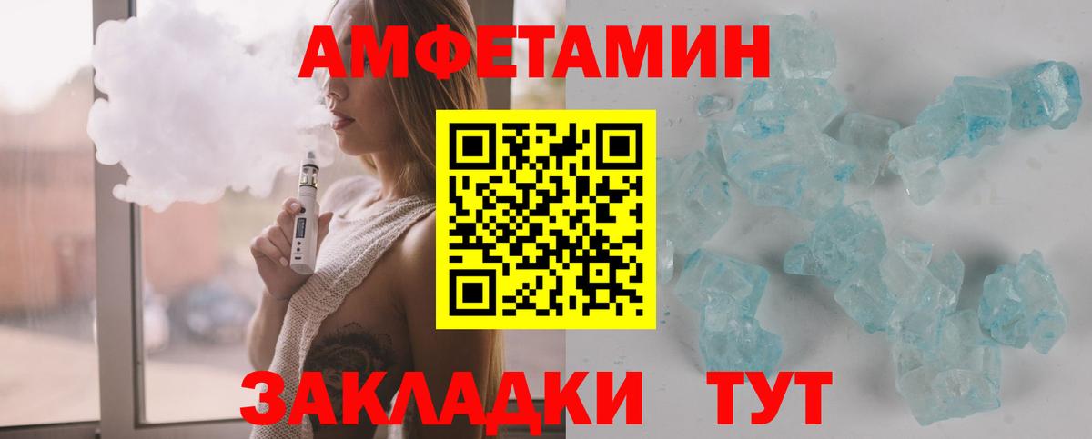 МЕТАМФЕТАМИН  Метамфетамин кристалл  Вход с VPN  Кулебаки 