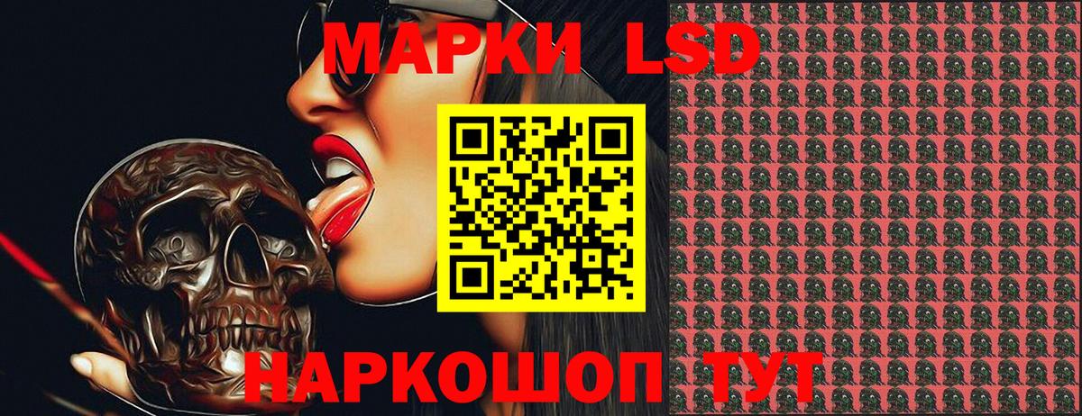Марки 25I-NBOMe 1500мкг  Марки 25I-NBOMe 1500мкг  Вход с VPN  Кулебаки 