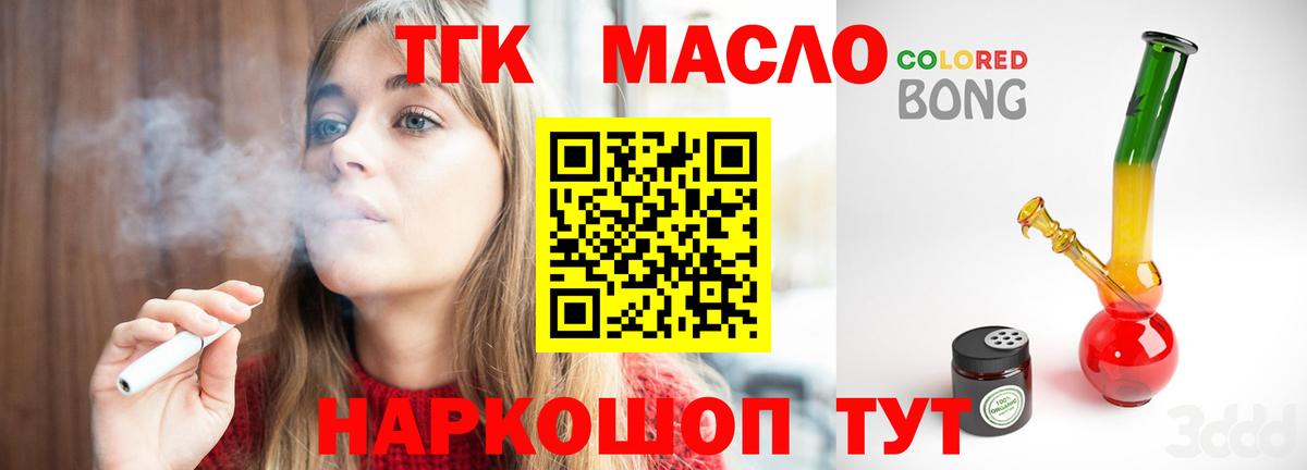 ТГК вейп с тгк Кулебаки